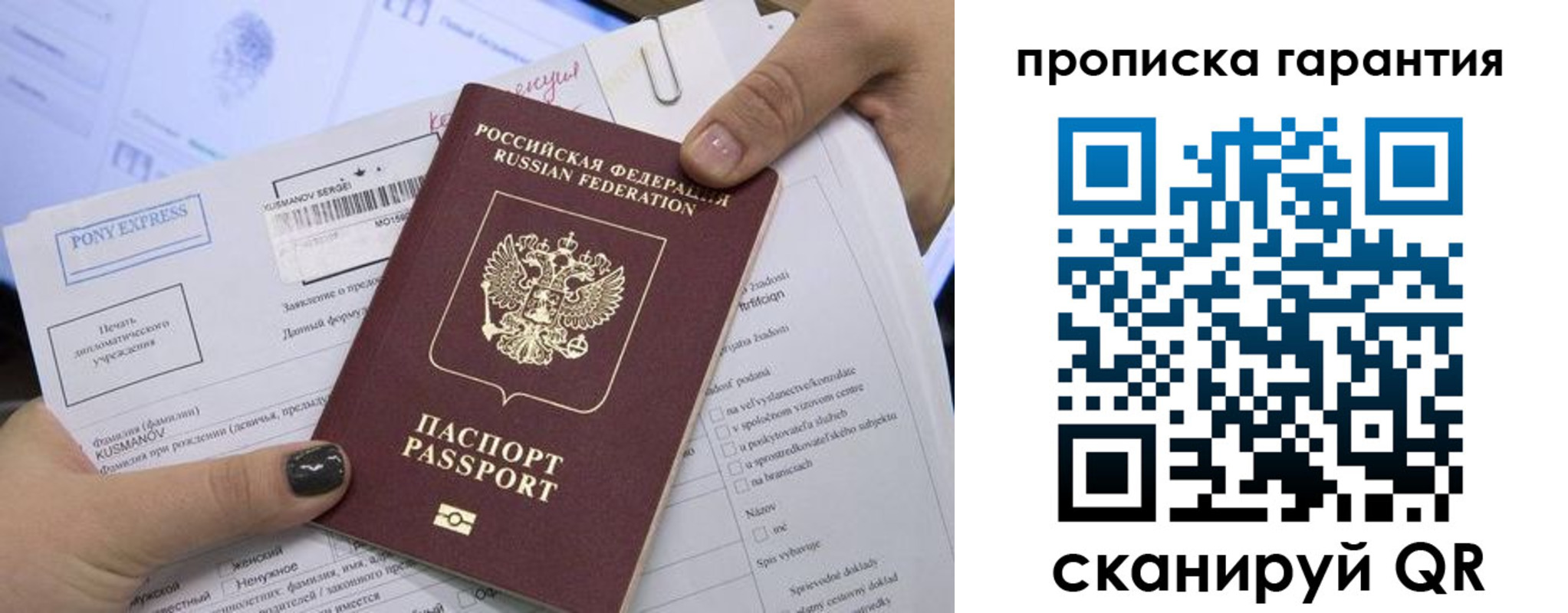 временная регистрация законно в Белгородской области